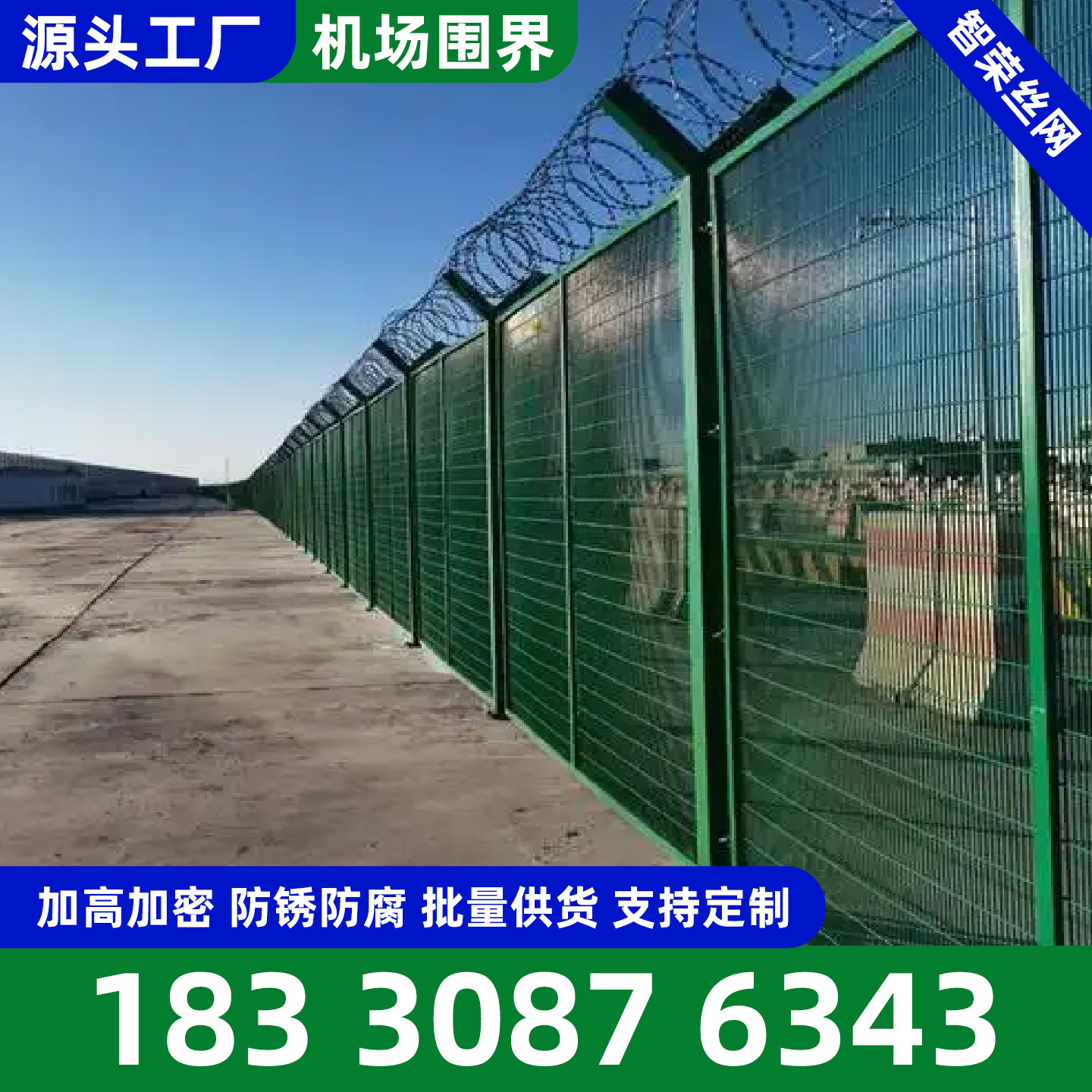 营口市围栏网隔离网 - 方案