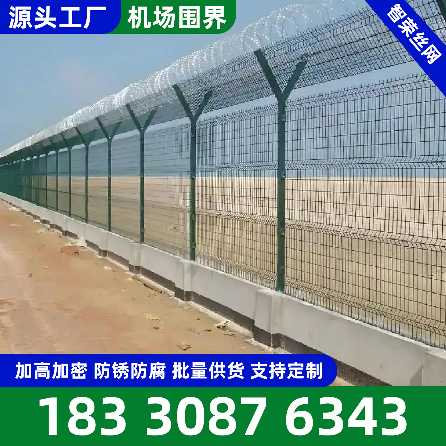 营口市围网防护网 - 一站式服务
