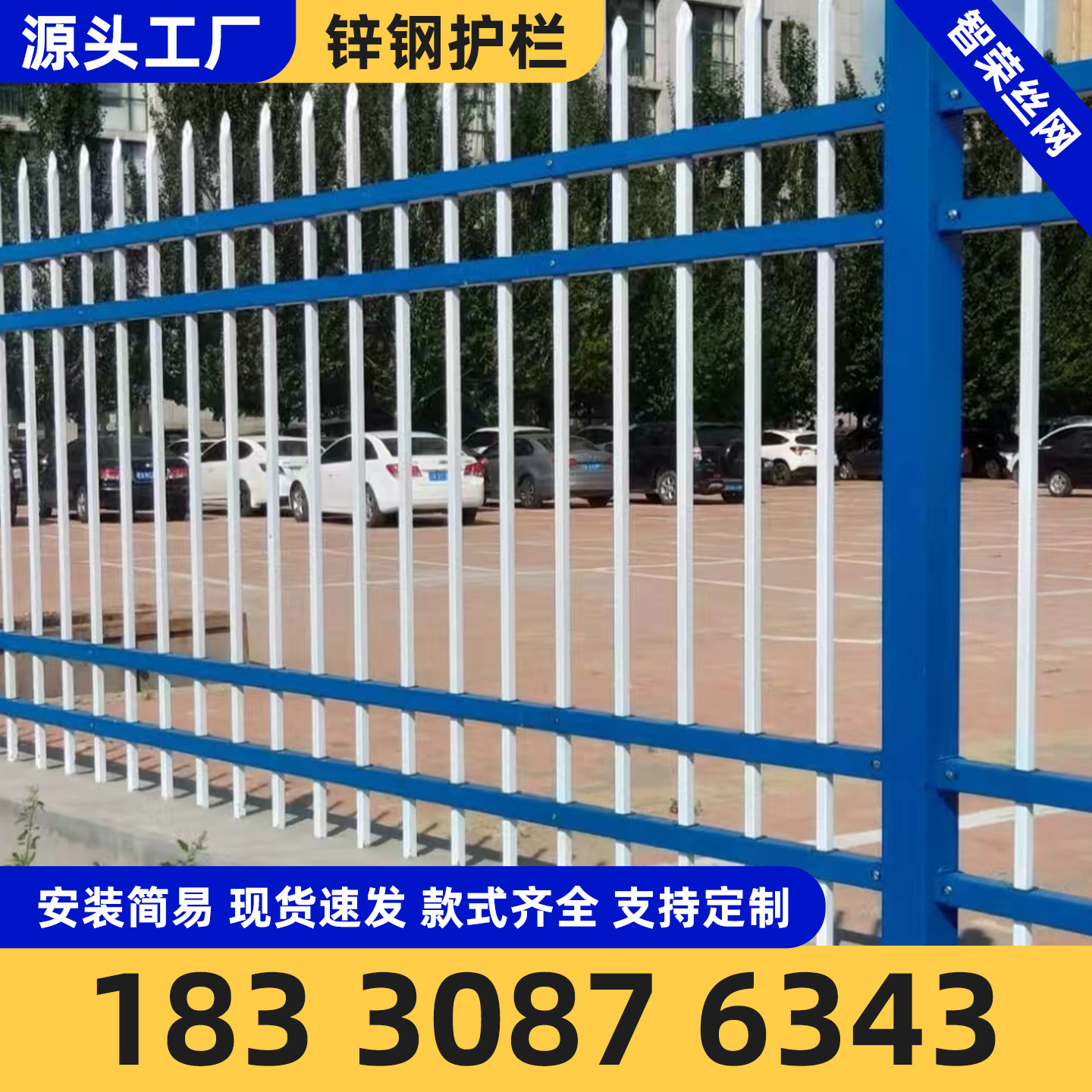营口市隔离网围栏 - 排名