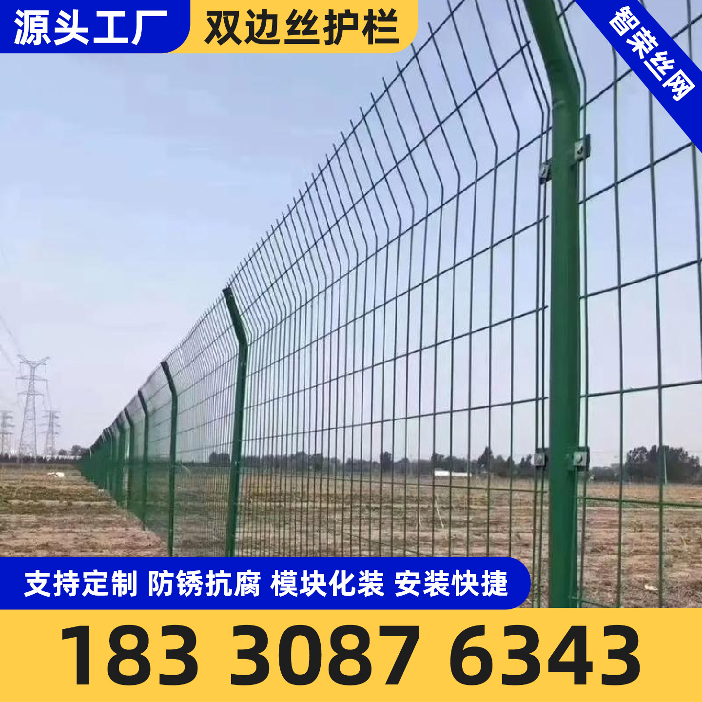 营口市隔离网市政护栏 - 排名